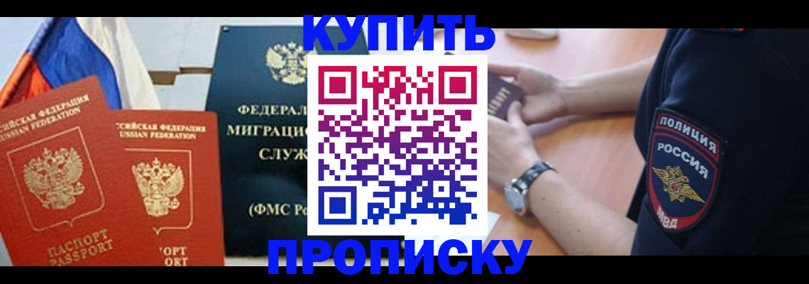 прописка для военкомата в Донецке
