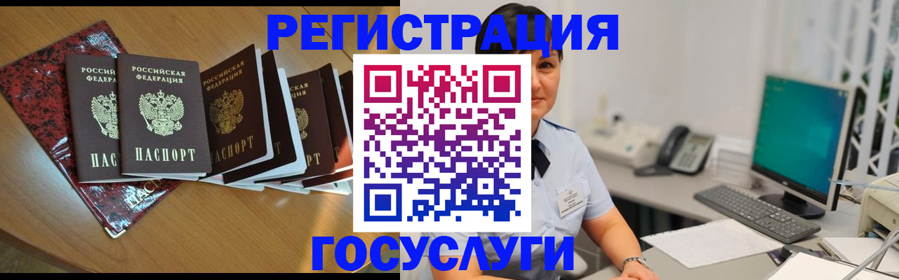 временная прописка в Донецке